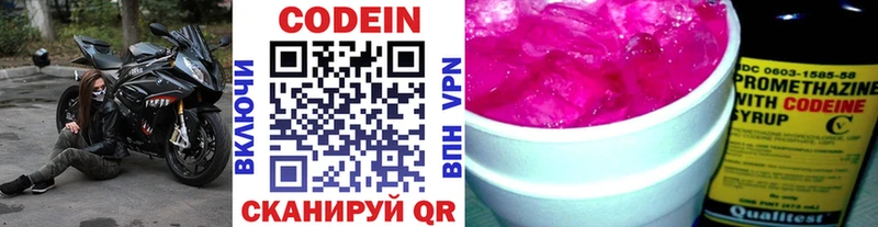 Кодеин Purple Drank  Удачный 