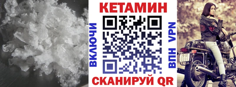 Кетамин ketamine  KRAKEN ССЫЛКА  Удачный 