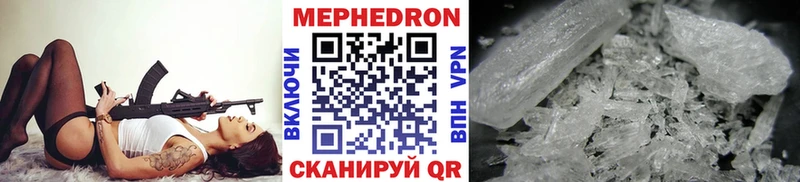 Мефедрон кристаллы  купить наркоту  Удачный 